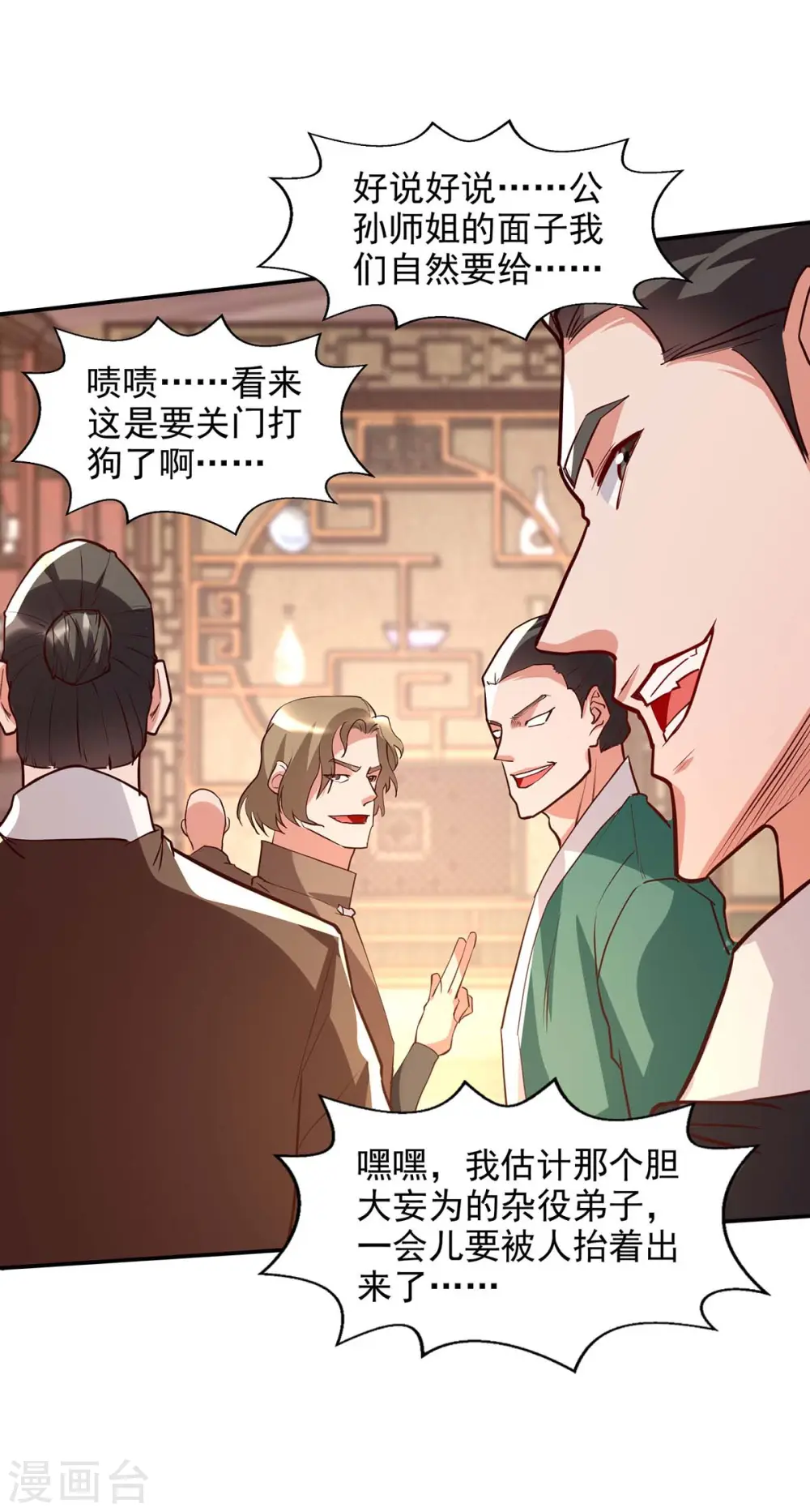 逆天至尊漫画,第119话 据理力争2图