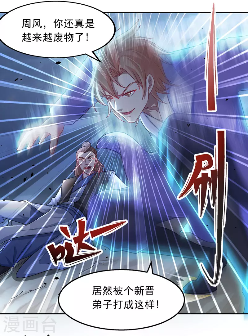逆天至尊穆梦呓漫画,第28话 操控自尽2图