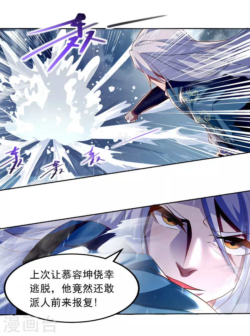 逆天至尊穆梦呓漫画,第28话 操控自尽2图