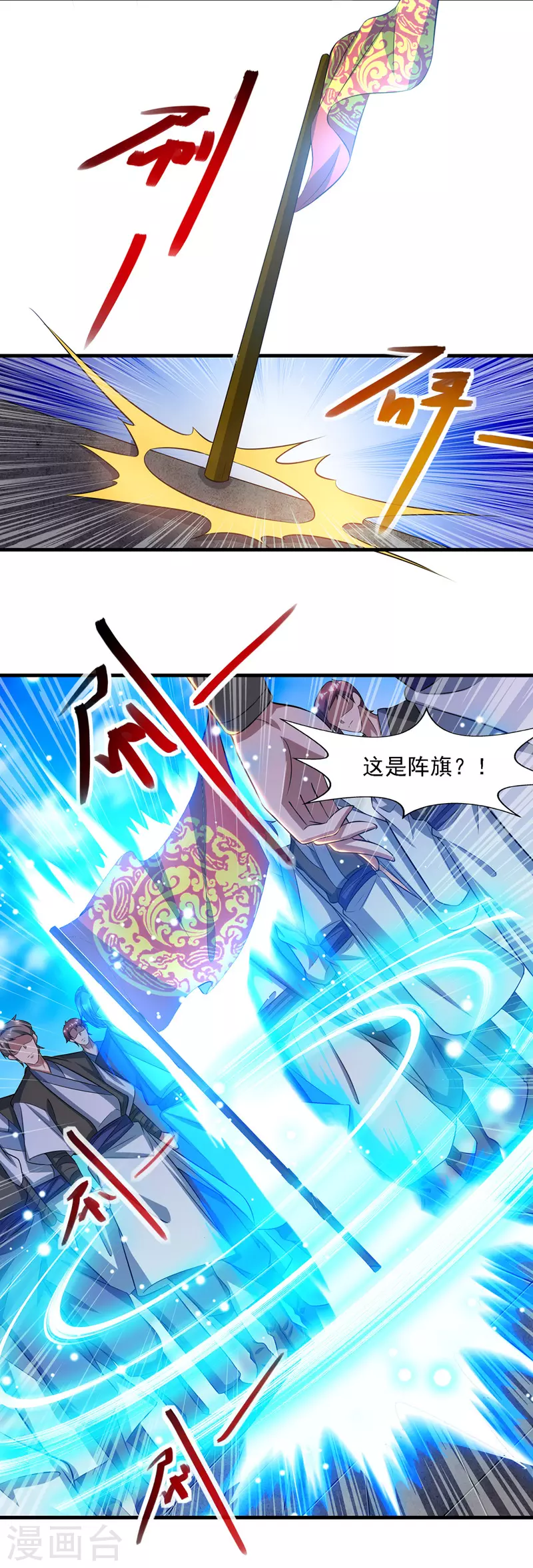 逆天至尊漫画,第41话 仇人见面2图
