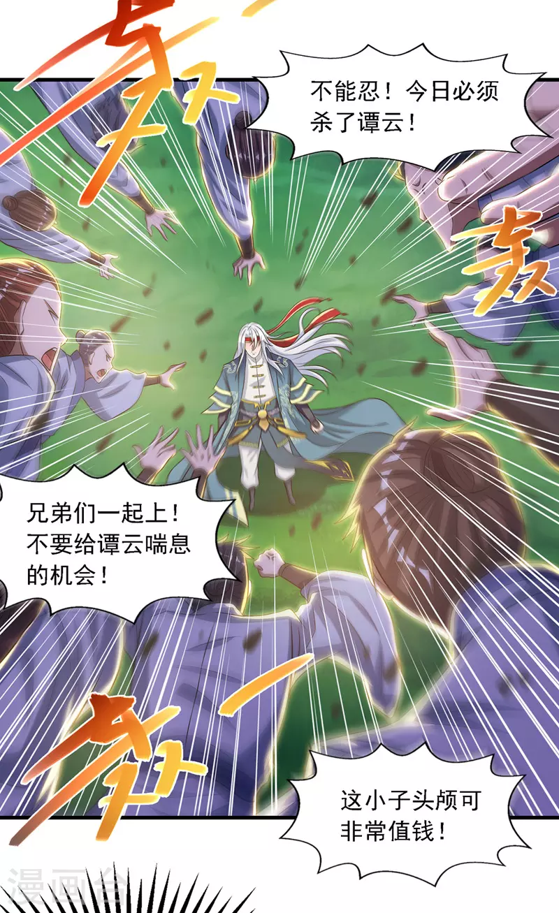 逆天至尊动漫在线观看全集免费播放星辰影院不卡完整免费版漫画,第43话 报信2图