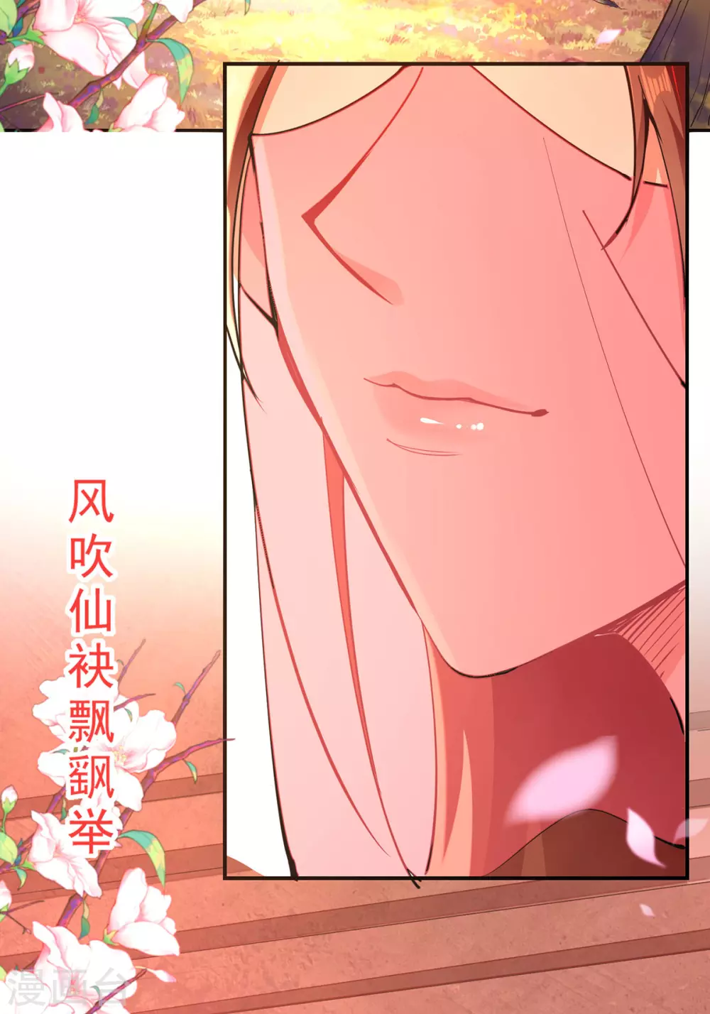 逆天至尊动漫在线观看全集免费播放星辰影院不卡完整免费版漫画,第205话 似曾相识2图