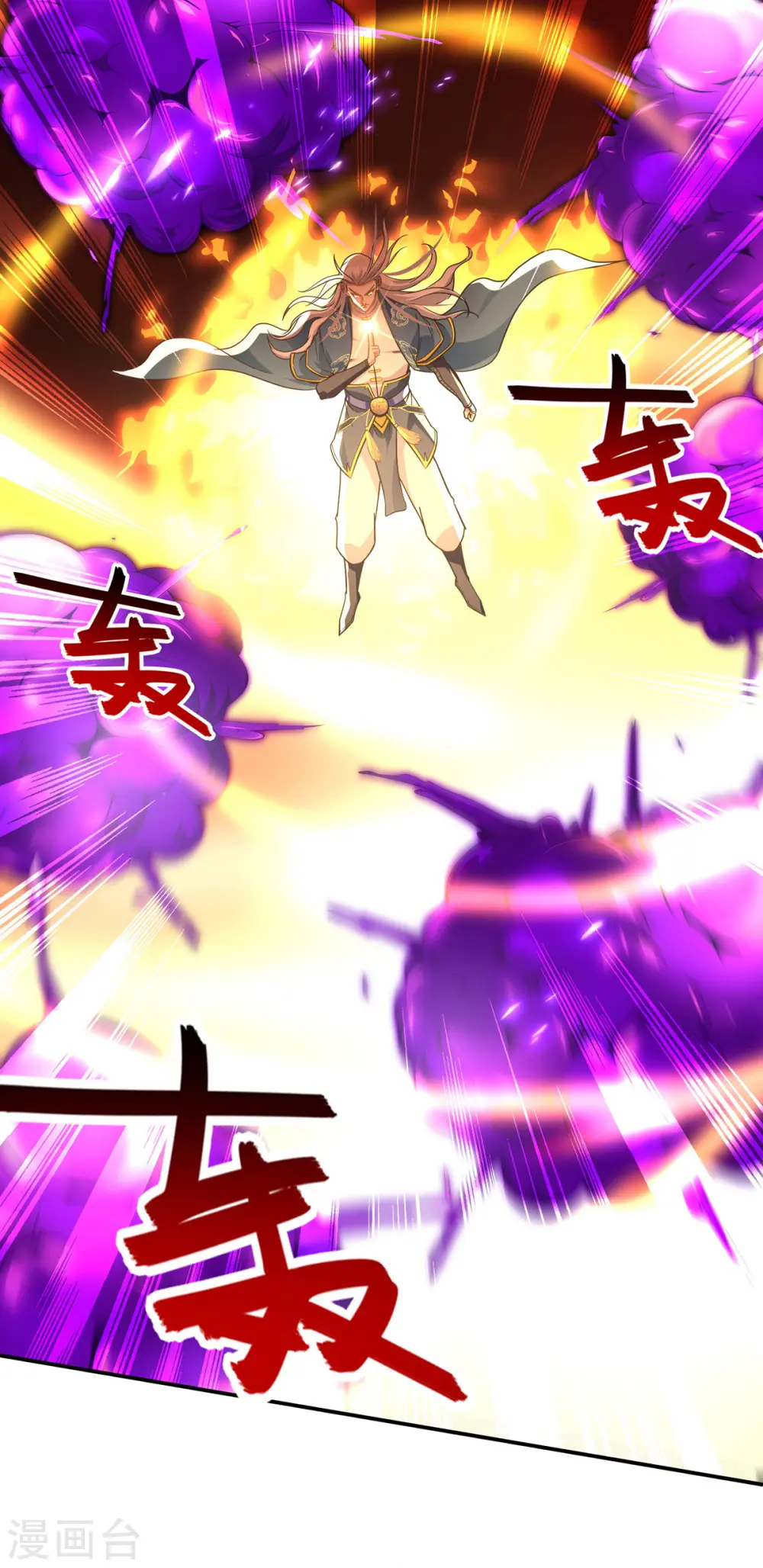 逆天至尊动漫在线观看全集免费播放星辰影院不卡完整免费版漫画,第178话 你怎么什么都没有2图