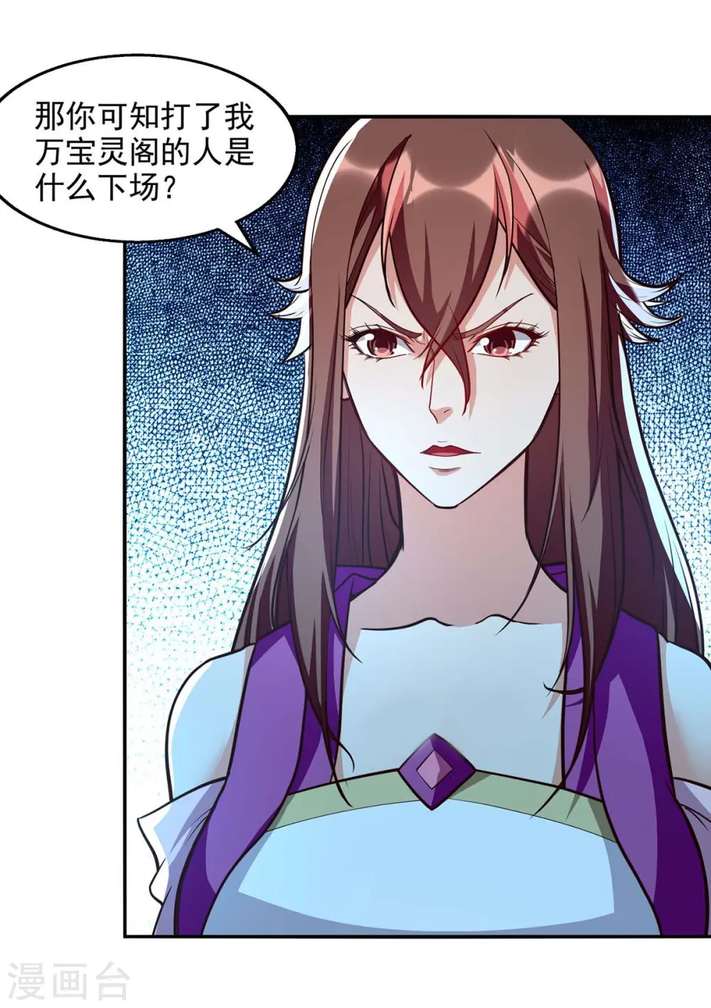 逆天至尊漫画,第119话 据理力争1图