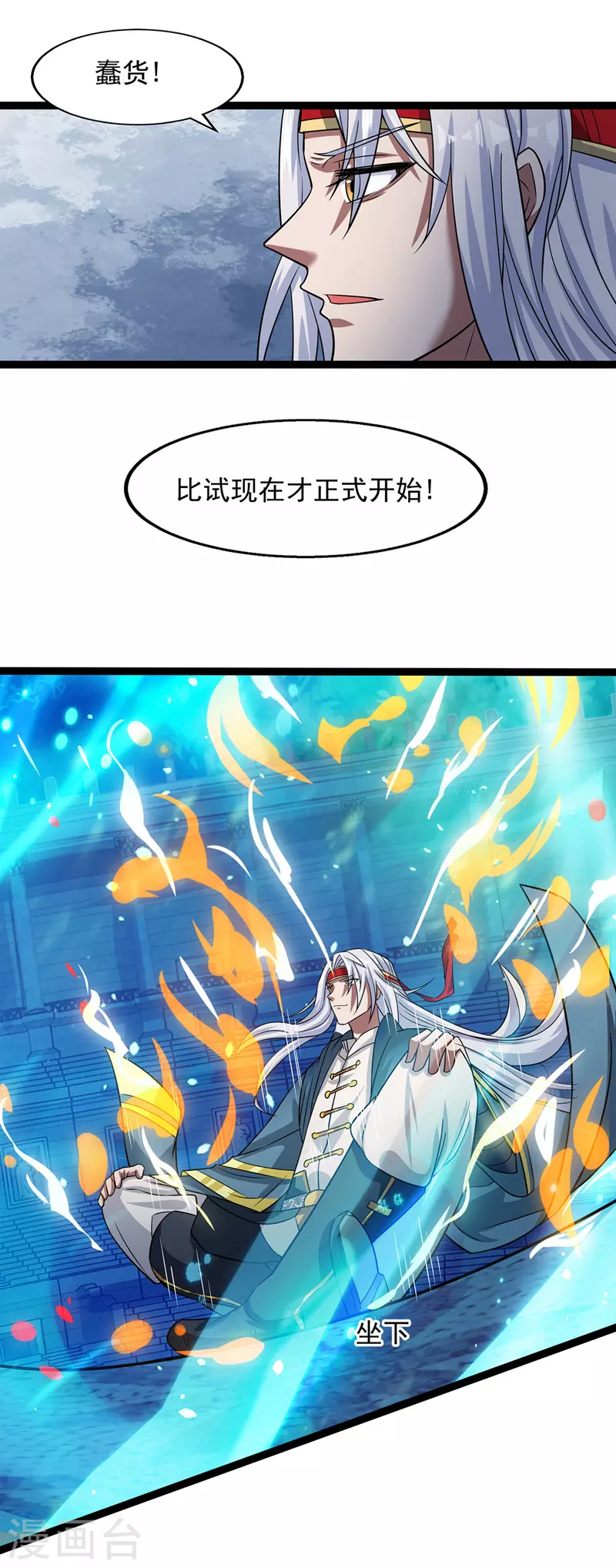 逆天至尊漫画,第14话 突破1图
