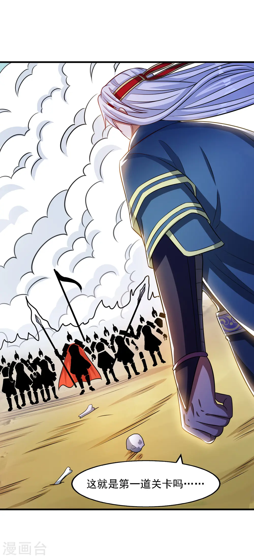 逆天至尊漫画,第59话 闯阵2图
