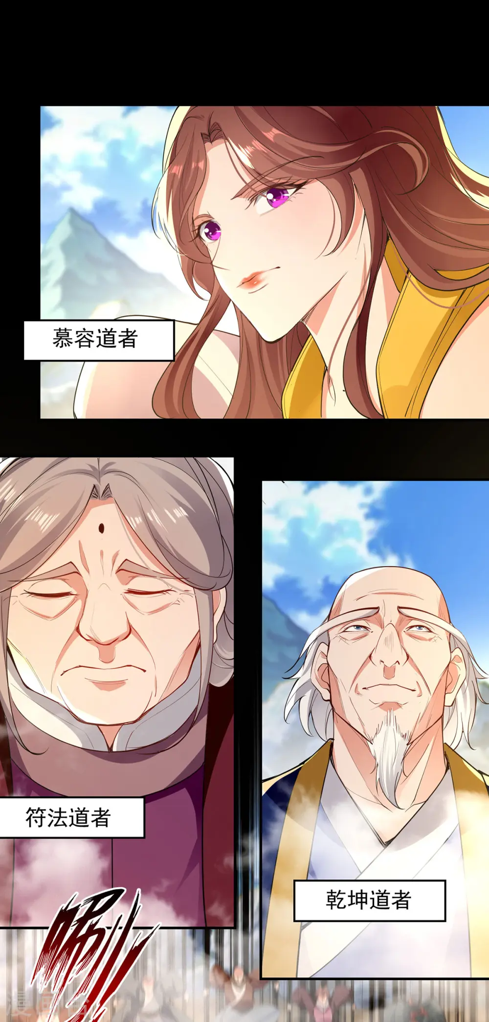 逆天至尊漫画,第198话 出发，永恒仙宗1图