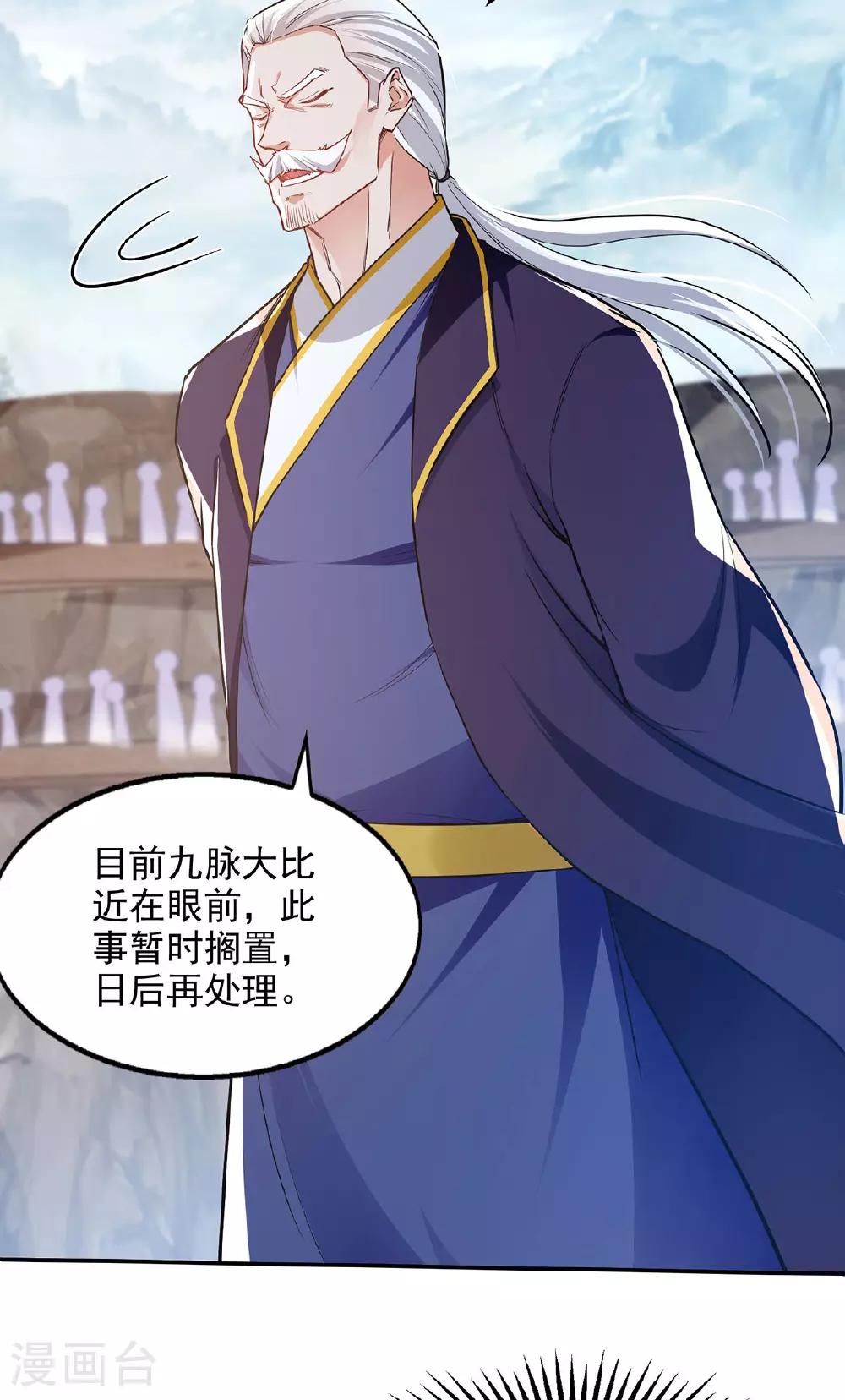 逆天至尊动漫在线观看全集免费播放星辰影院不卡完整免费版漫画,第238话 死无对证1图