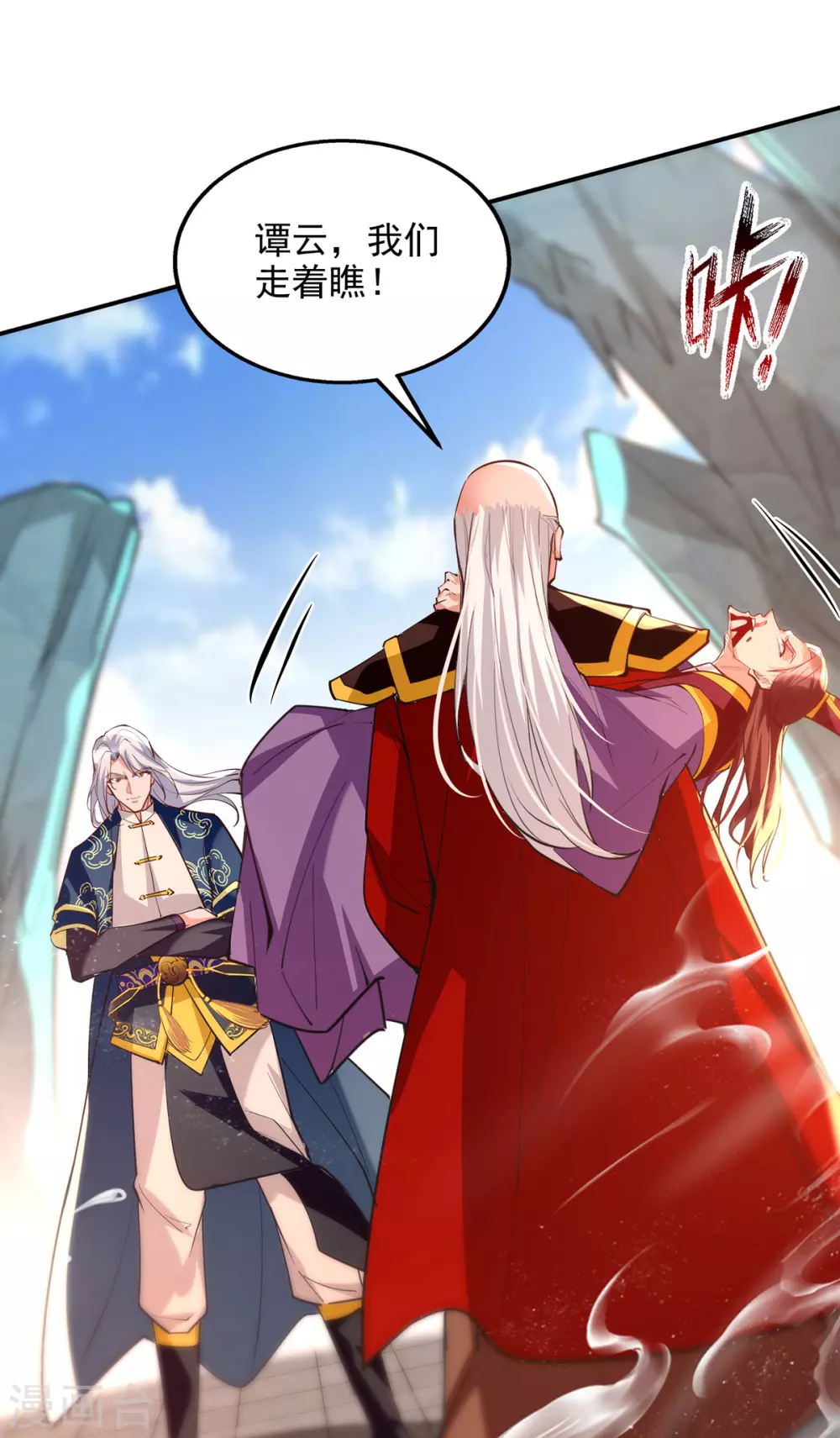 逆天至尊动漫在线观看全集免费播放星辰影院不卡完整免费版漫画,第208话 大比开始2图