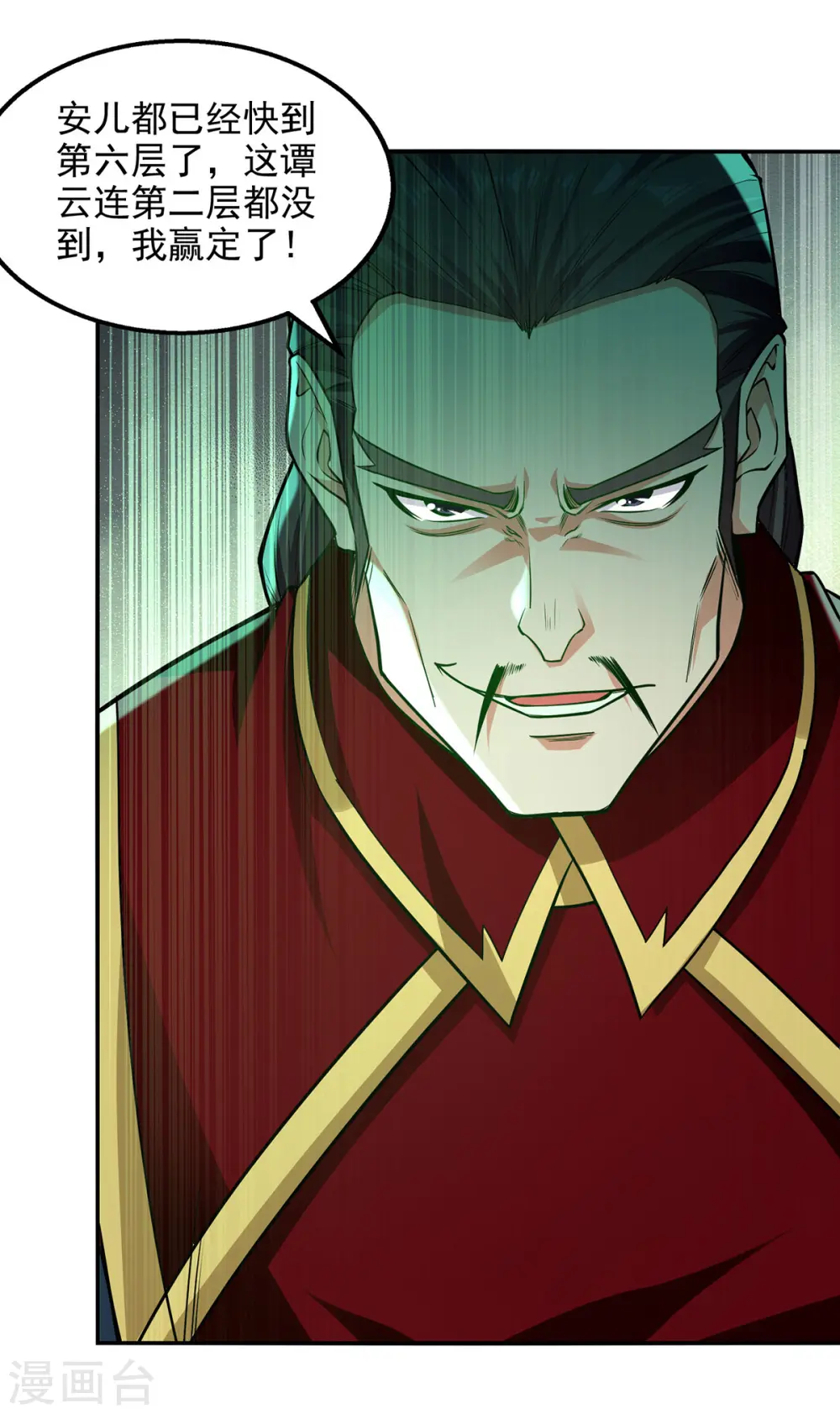 逆天至尊漫画,第172话 自讨苦吃2图