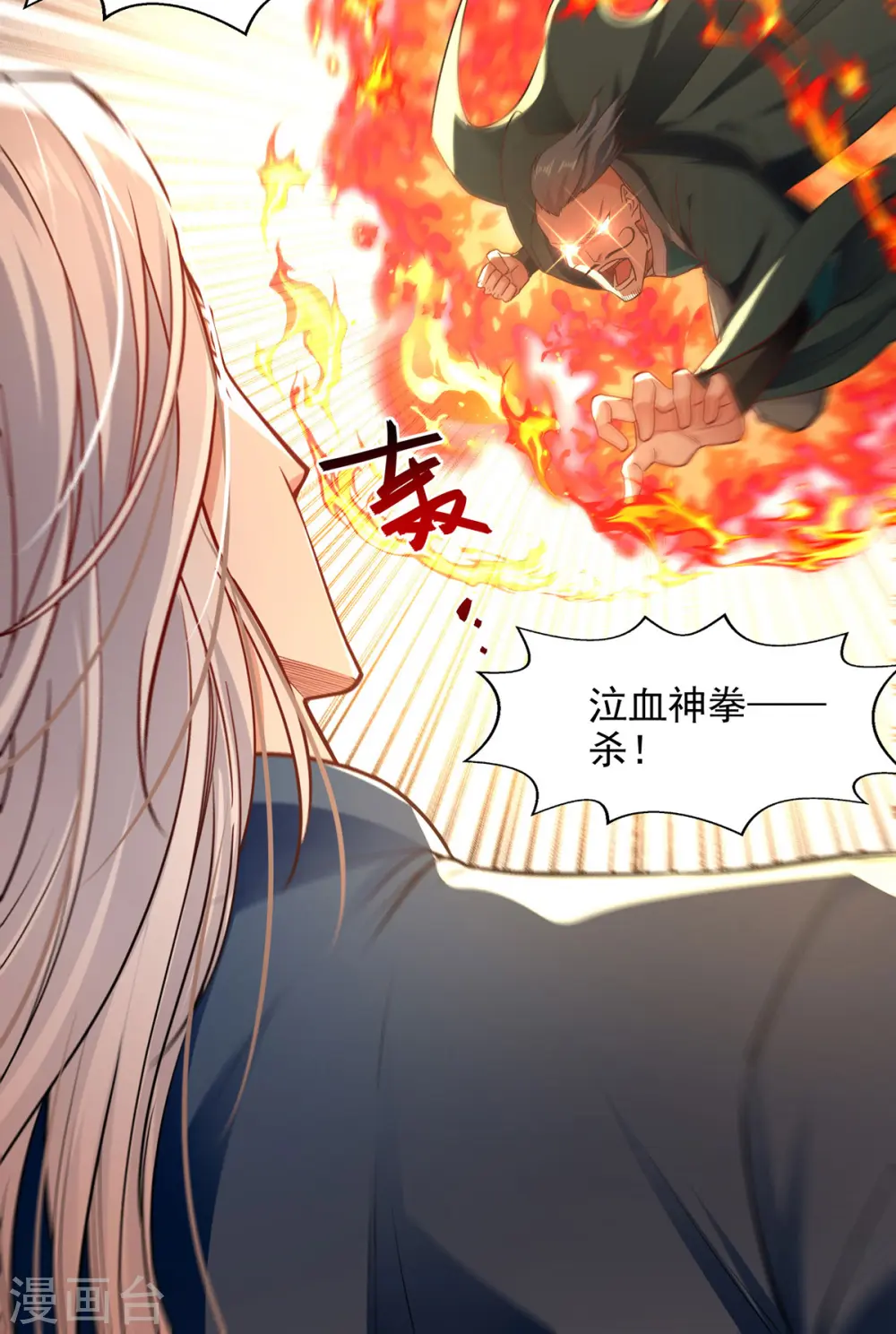逆天至尊动漫在线观看全集免费播放星辰影院不卡完整免费版漫画,第196话 世上没有后悔药2图
