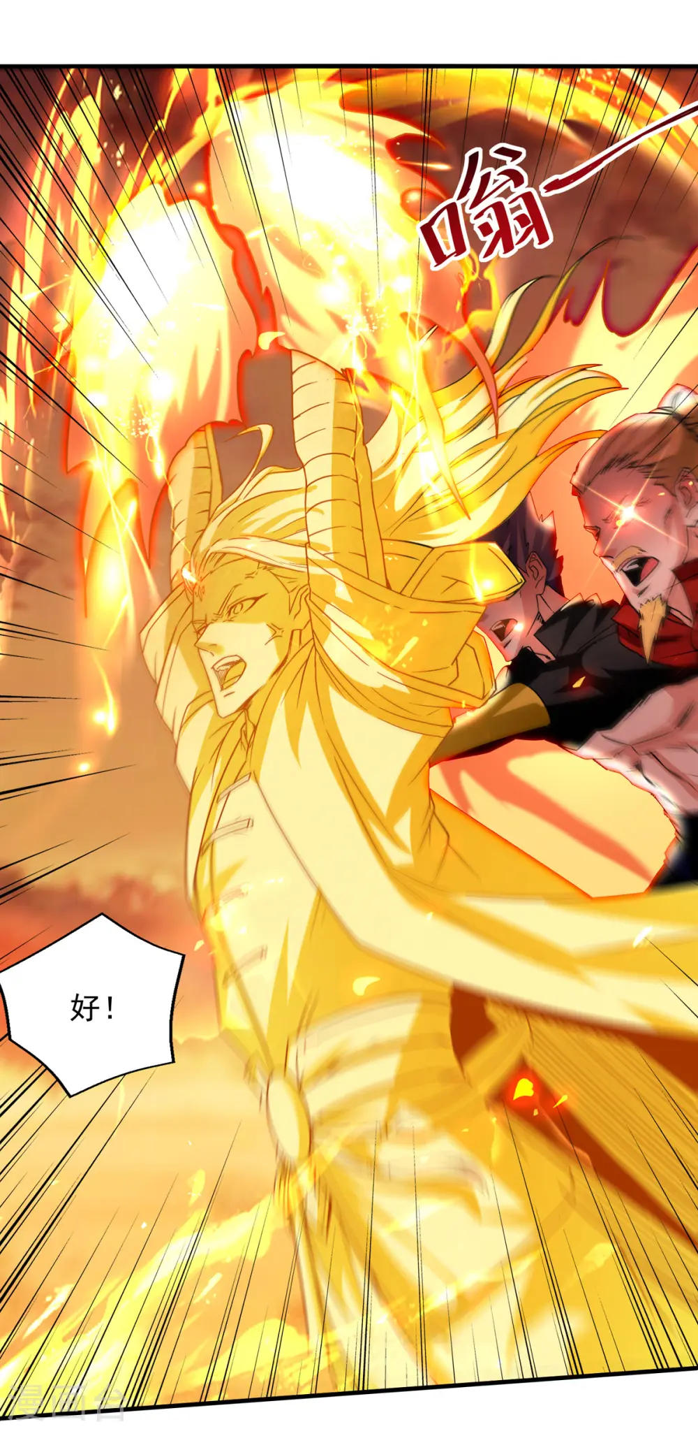 逆天至尊动漫在线观看全集免费播放星辰影院不卡完整免费版漫画,第72话 渔翁得利1图