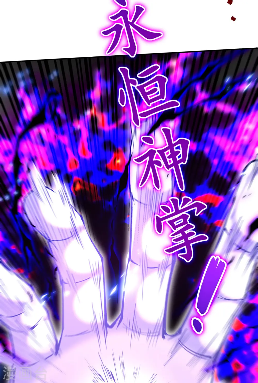 逆天至尊动漫在线观看全集免费播放星辰影院不卡完整免费版漫画,第200话 及时出手2图