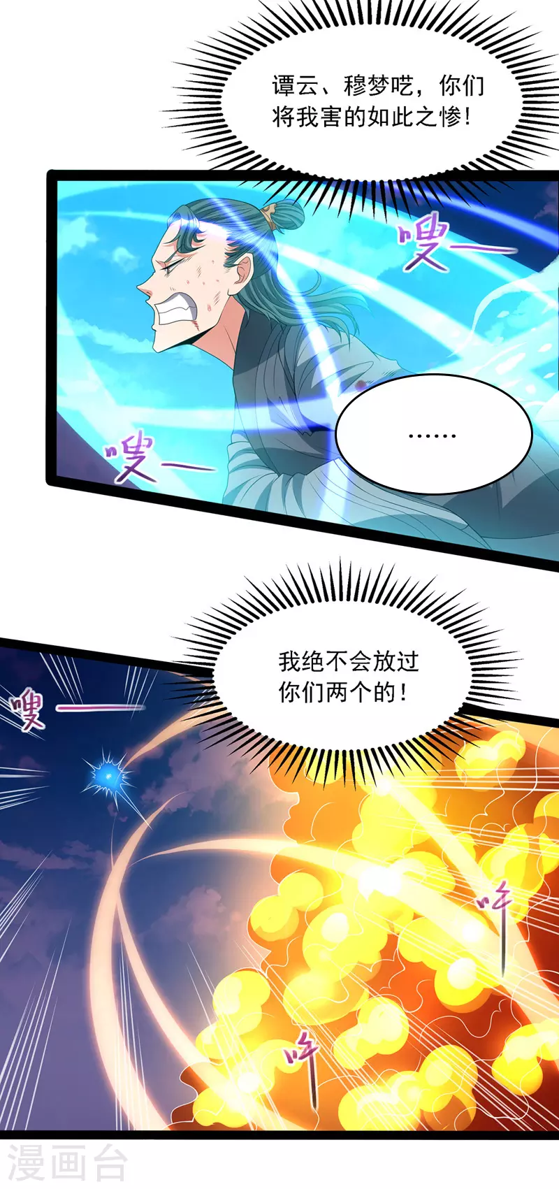 逆天至尊动漫在线观看全集免费播放星辰影院不卡完整免费版漫画,第21话 淫毒发作1图