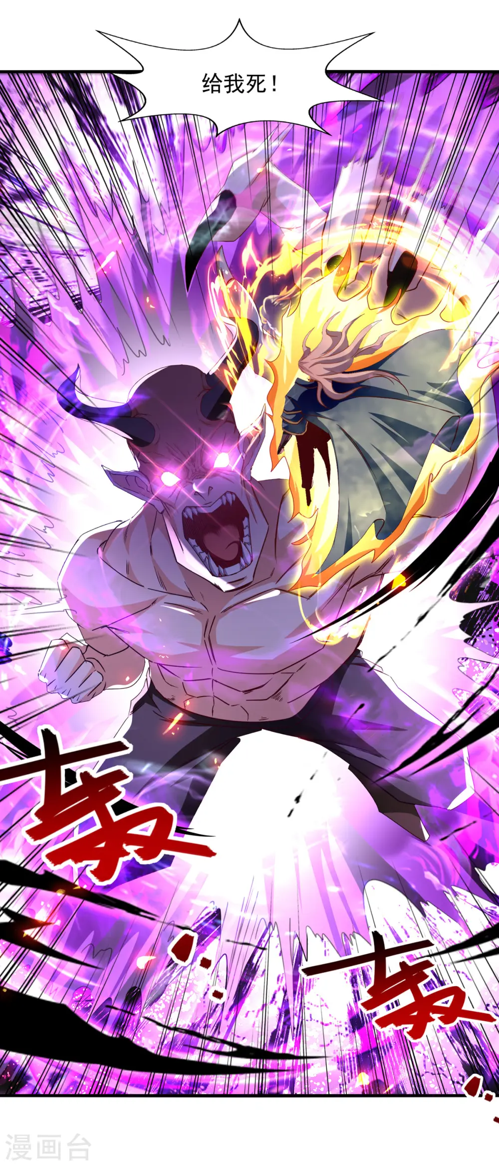 逆天至尊动漫在线观看全集免费播放星辰影院不卡完整免费版漫画,第67话 深渊魔门2图