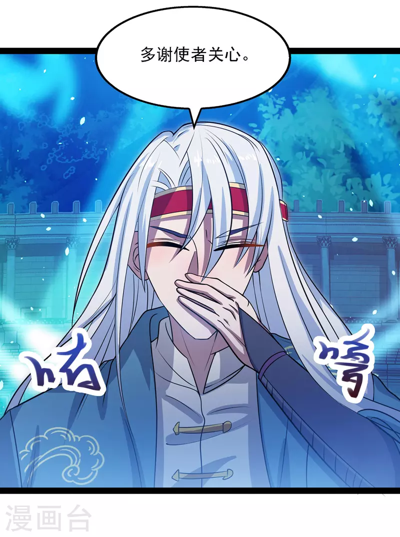 逆天至尊动漫在线观看全集免费播放星辰影院不卡完整免费版漫画,第14话 突破2图