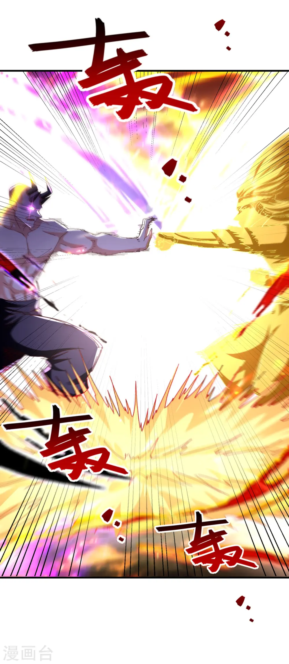 逆天至尊动漫在线观看全集免费播放星辰影院不卡完整免费版漫画,第67话 深渊魔门1图