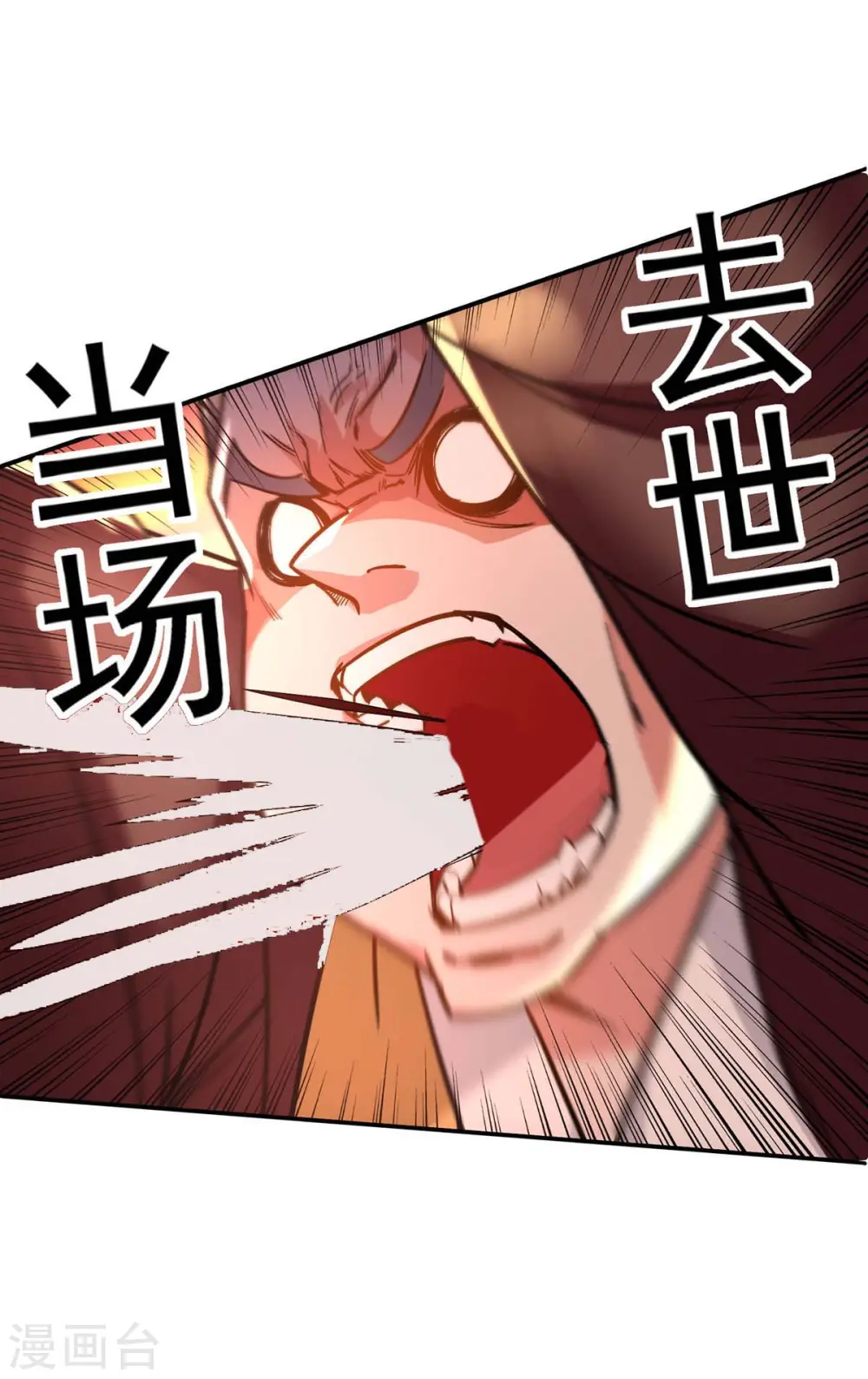 逆天至尊动漫在线观看全集免费播放星辰影院不卡完整免费版漫画,第97话 依依不舍1图