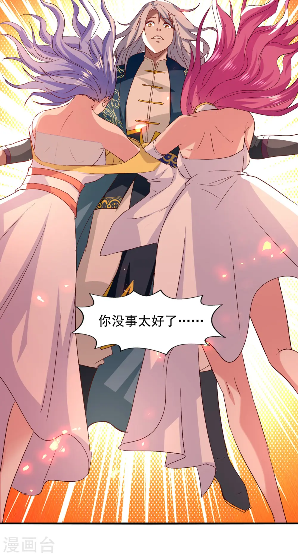 逆天至尊动漫在线观看全集免费播放星辰影院不卡完整免费版漫画,第78话 回归1图