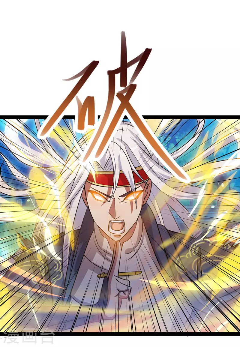 逆天至尊动漫在线观看全集免费播放星辰影院不卡完整免费版漫画,第14话 突破2图