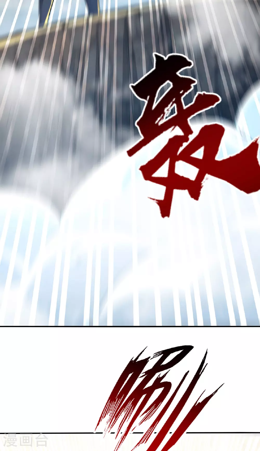 逆天至尊动漫在线观看全集免费播放星辰影院不卡完整免费版漫画,第239话 一起上吧1图