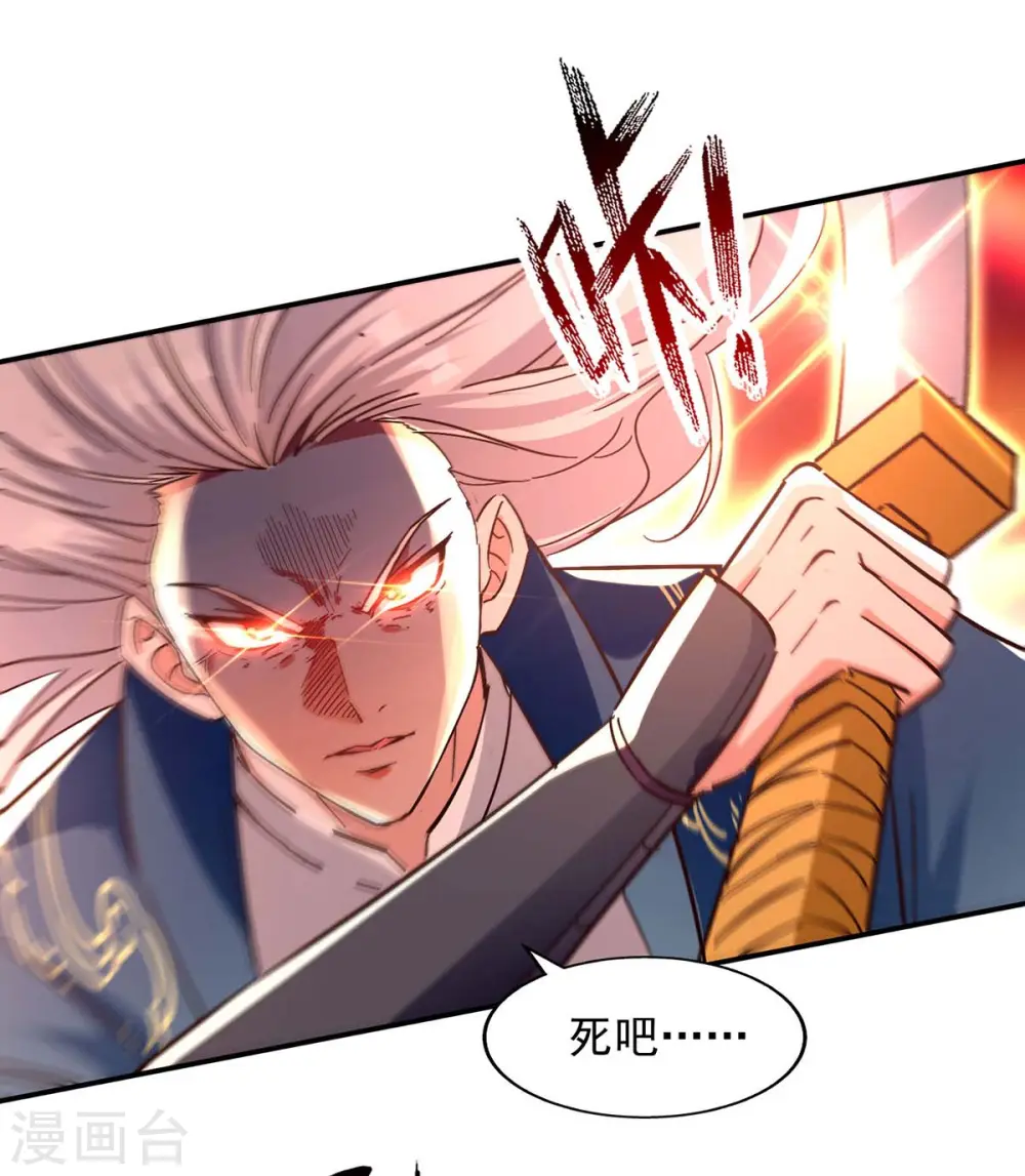 逆天至尊动漫在线观看全集免费播放星辰影院不卡完整免费版漫画,第124话 围杀1图