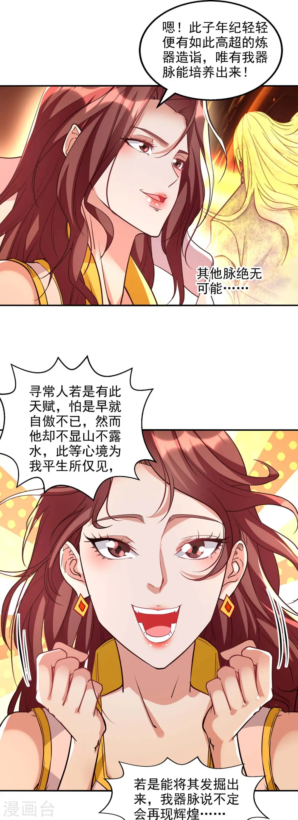 逆天至尊动漫在线观看全集免费播放星辰影院不卡完整免费版漫画,第128话 拙劣的陷阱2图