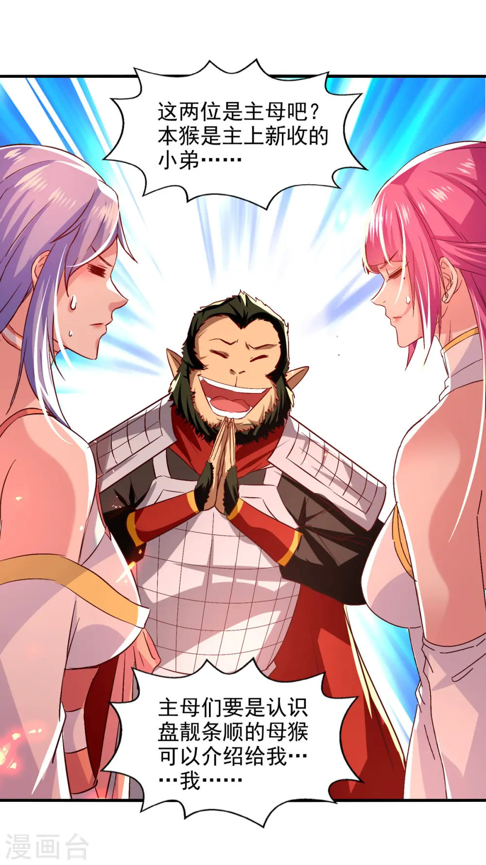 逆天至尊动漫在线观看全集免费播放星辰影院不卡完整免费版漫画,第78话 回归2图