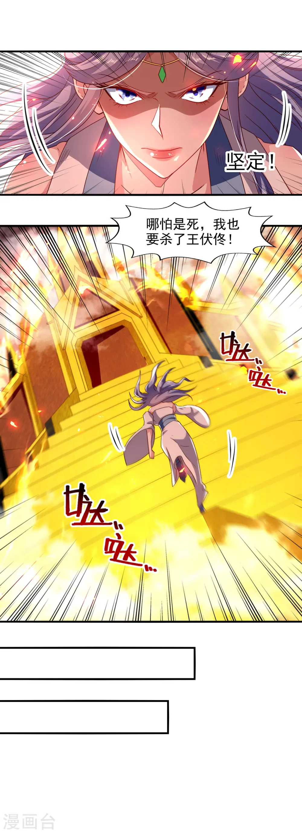 逆天至尊动漫在线观看全集免费播放星辰影院不卡完整免费版漫画,第67话 深渊魔门1图