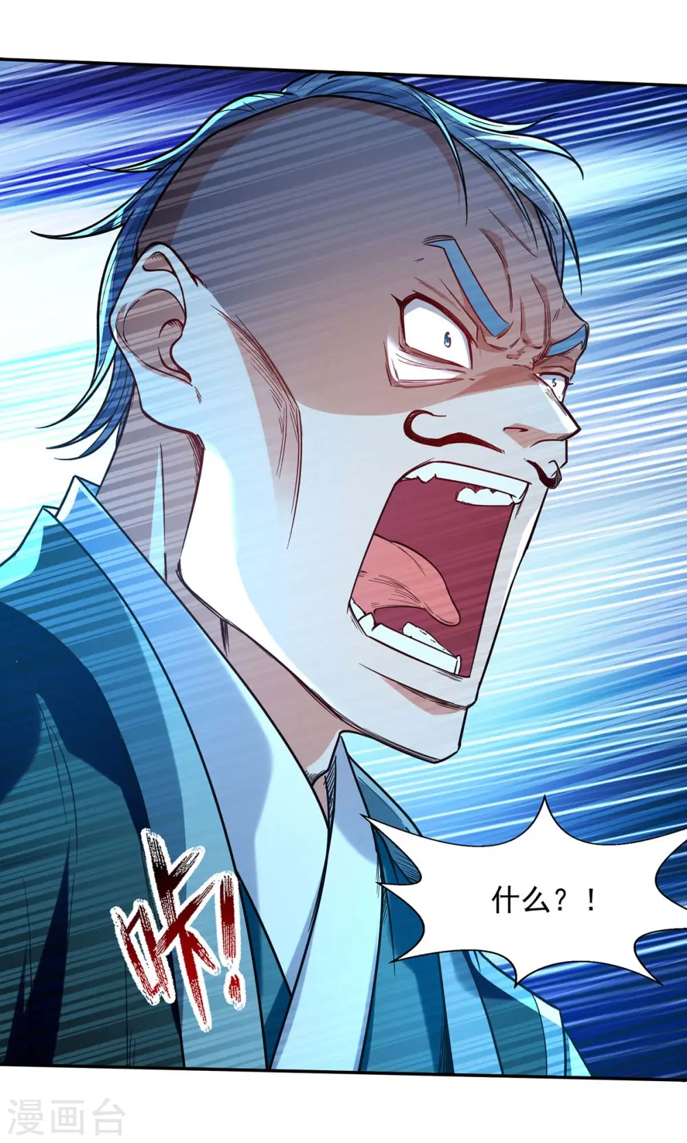 逆天至尊漫画,第111话 各方反应1图