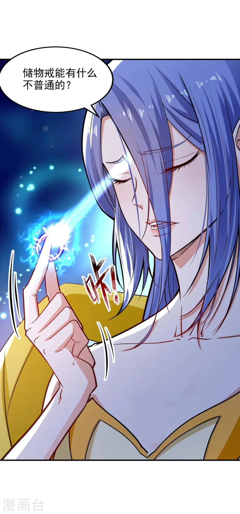 逆天至尊动漫在线观看全集免费播放星辰影院不卡完整免费版漫画,第149话 拍卖大会2图