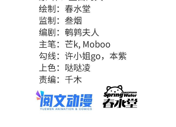 我渡了999次天劫免费阅读漫画,3 拜访五莲剑宗2图