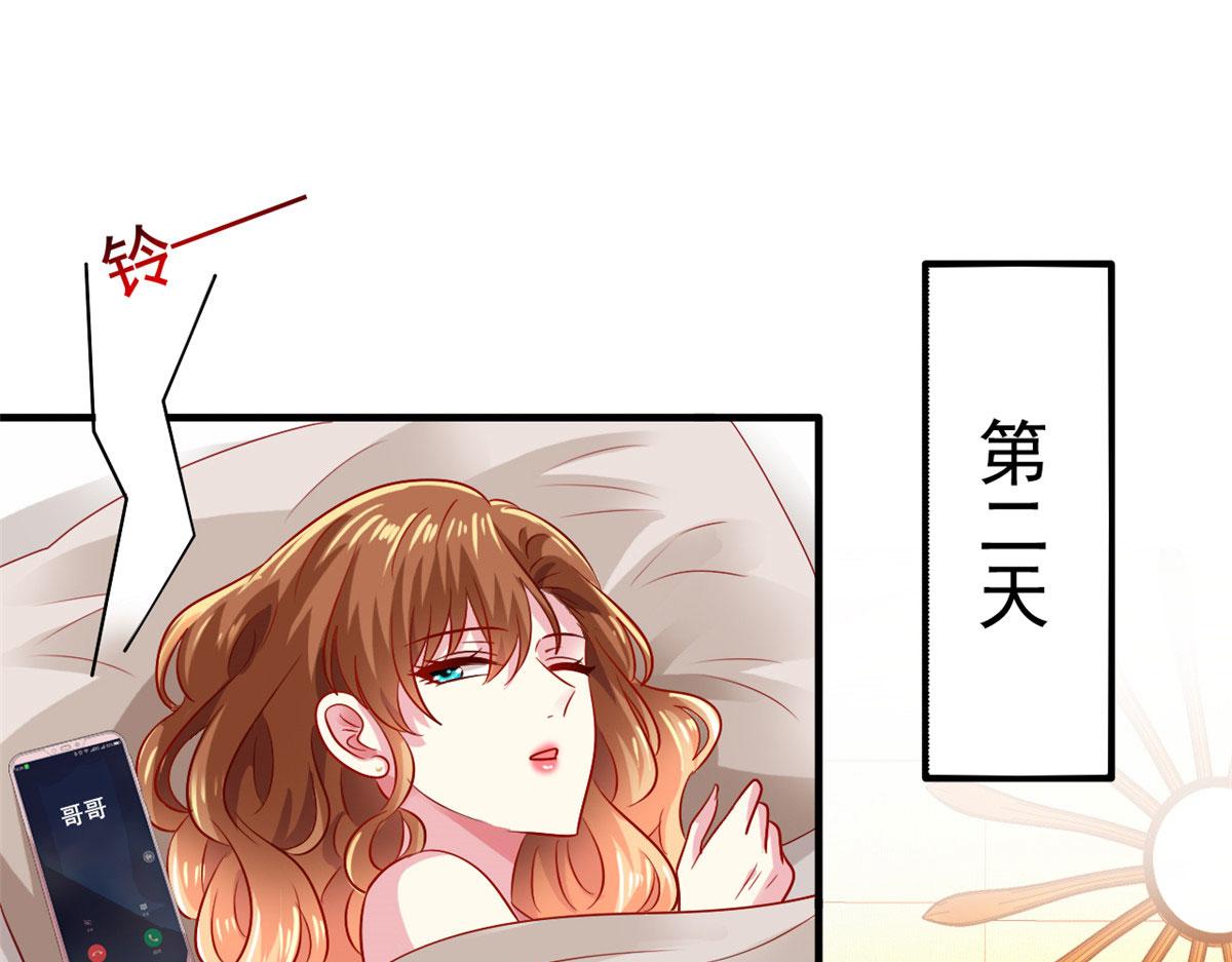 我家影后超萌哒免费阅读漫画,34 姜家管家1图