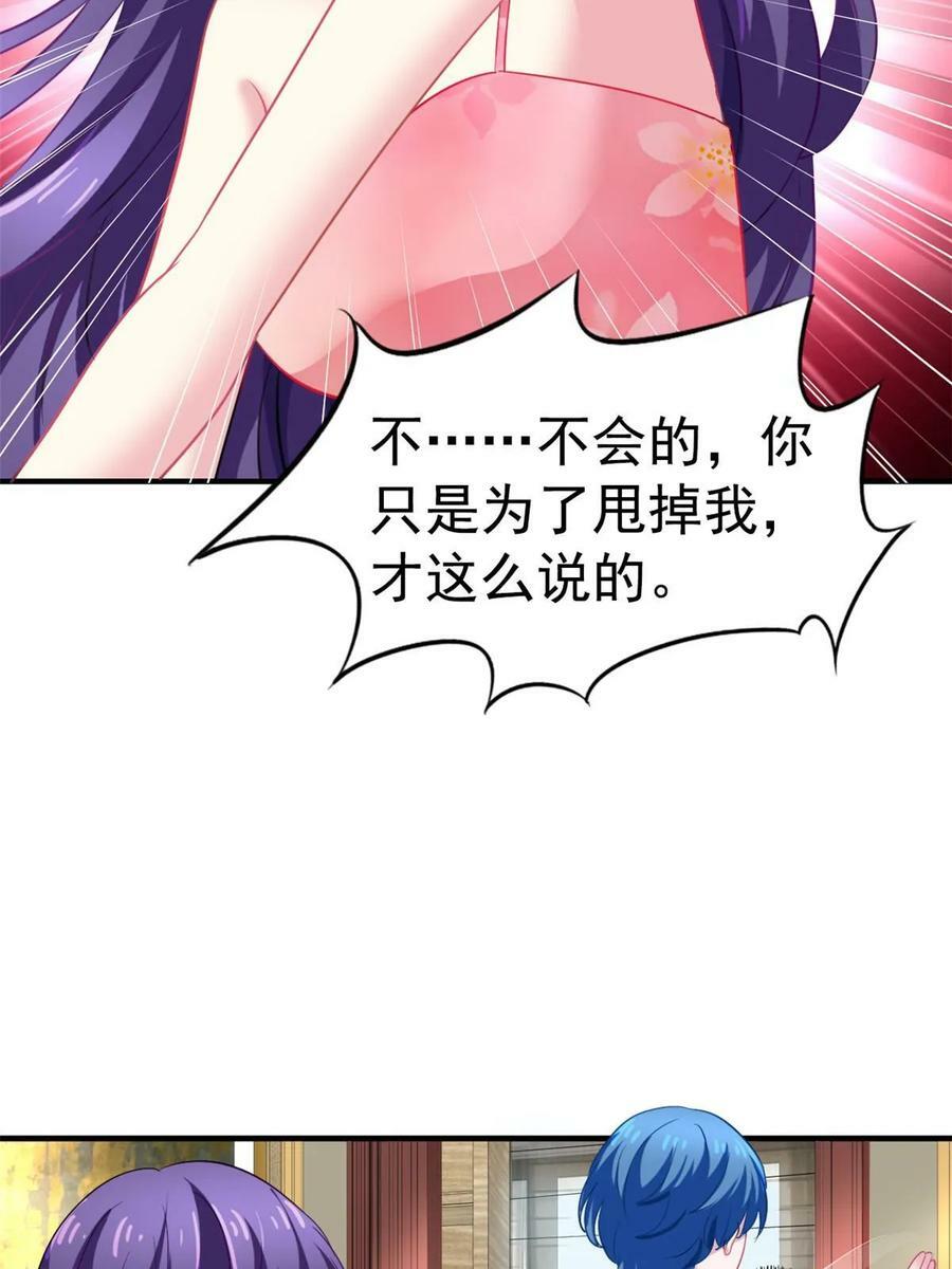 我家影后超甜全文漫画,61 准备告亲妈2图