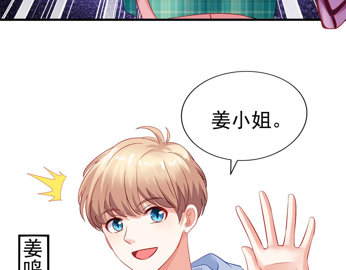 我家影后超萌哒txt漫画,05 针锋相对2图