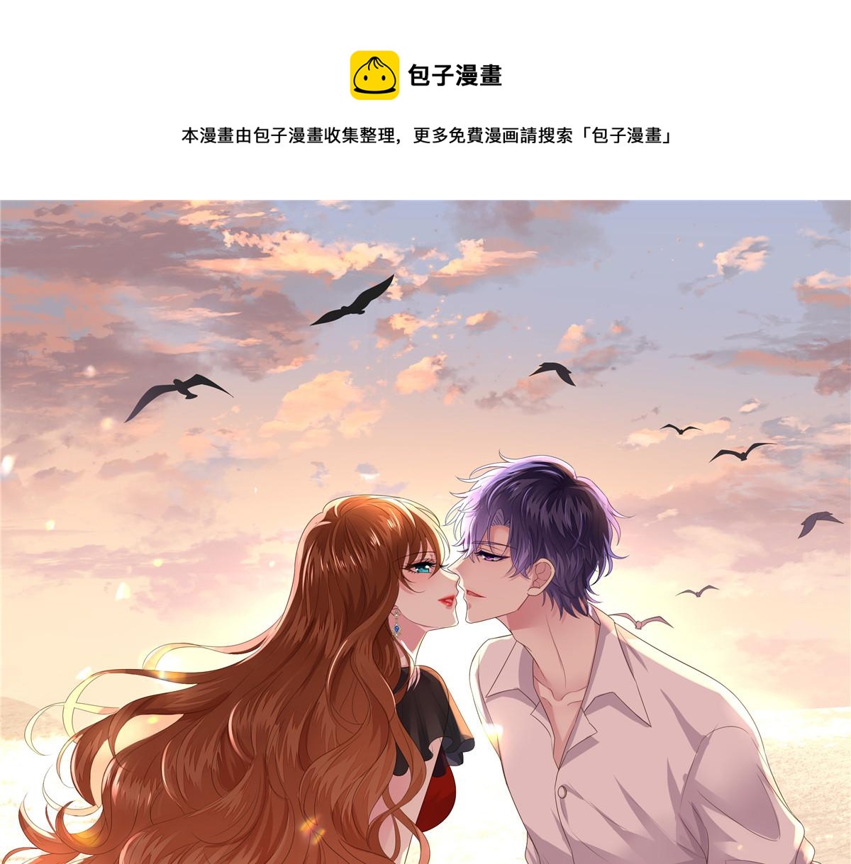 我家影后超能打电子书下载漫画,49 疯狂的霍雨溪1图