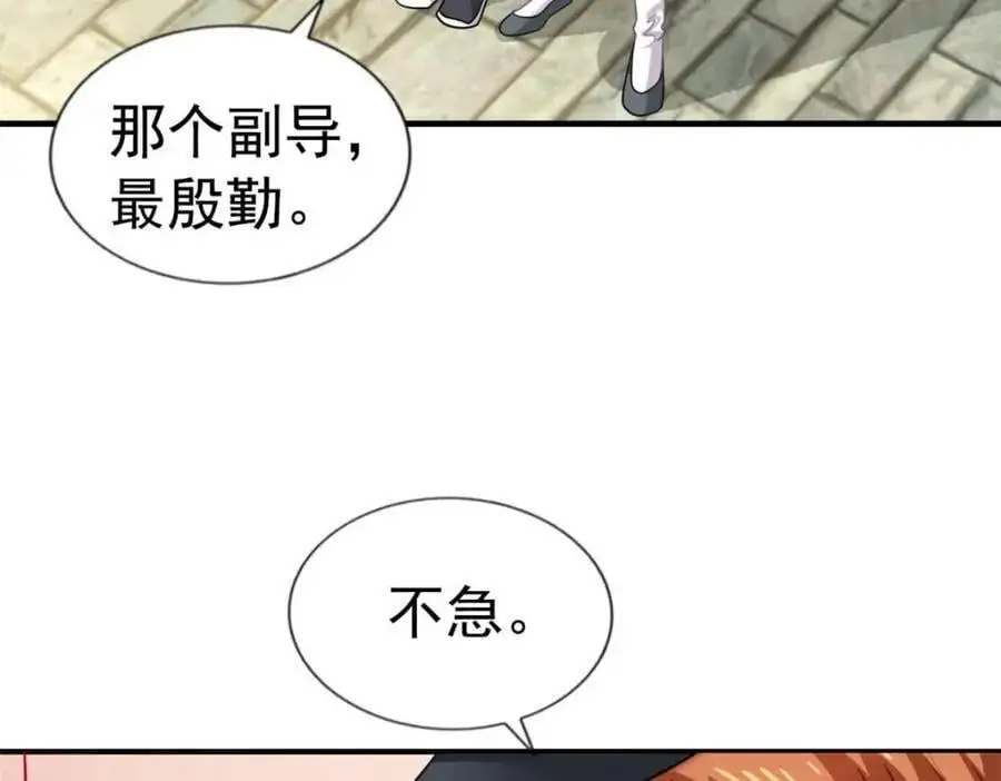 我家影后超棒的小说漫画,93 发布会上的风波2图