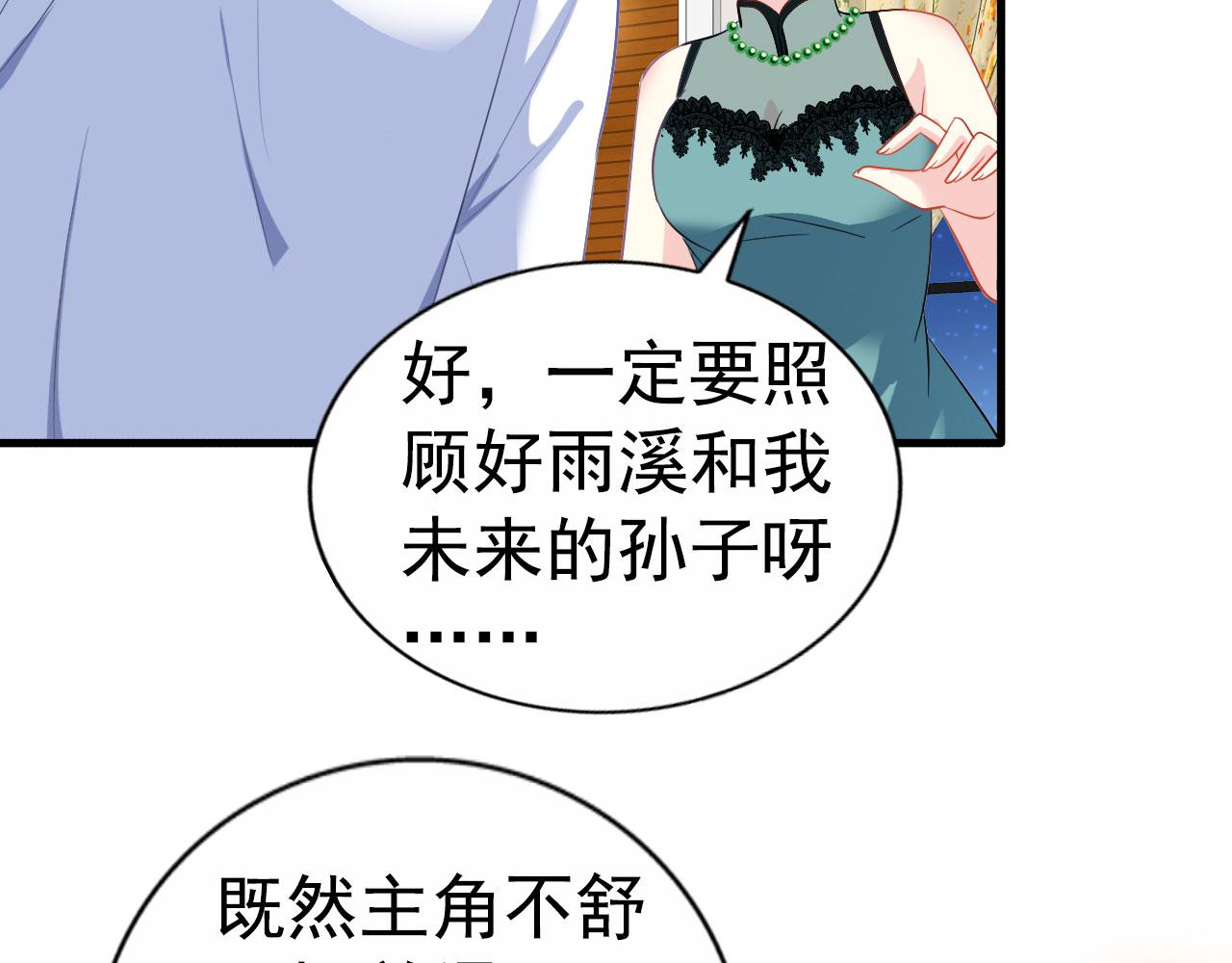 我家影后超能打漫画,29 循序渐近1图