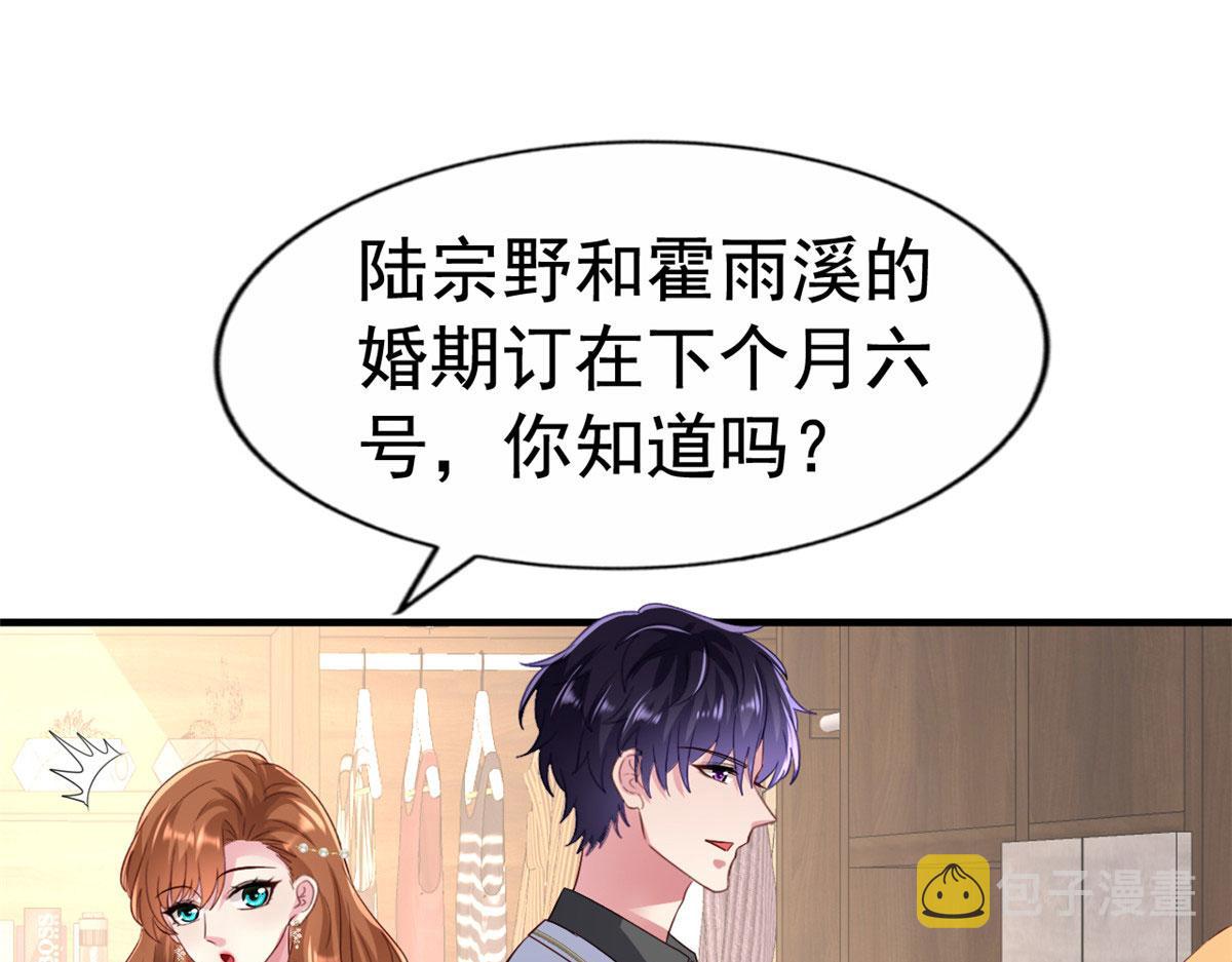 我家影后有点甜小说漫画,32 舅舅1图