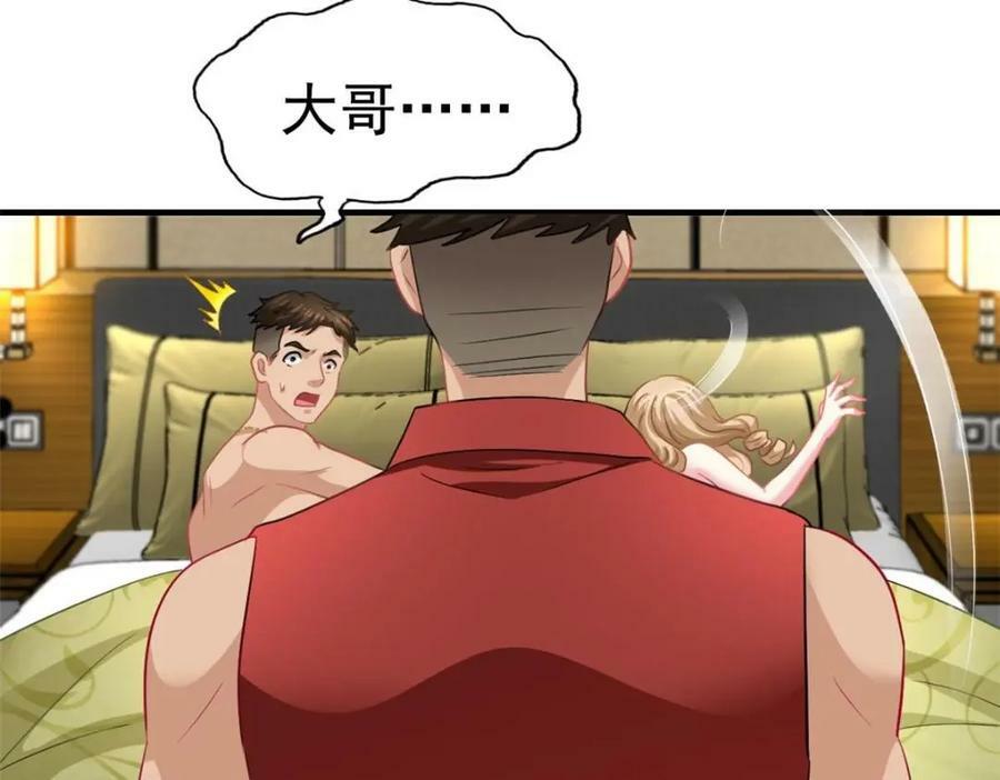 我家影后超甜哒免费漫画,80 哥哥的回忆2图