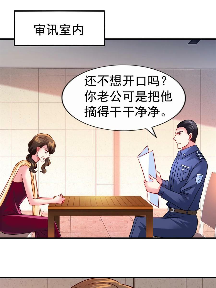 我家影后超甜哒 漫画漫画,68 配合演戏1图