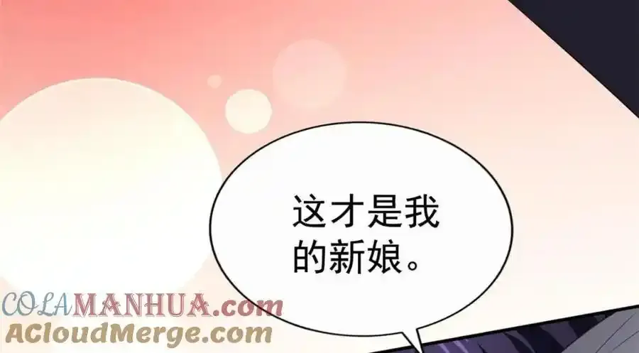 我家影后超萌哒txt漫画,100 我们终于在一起了1图