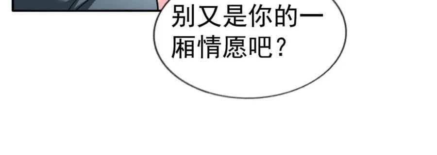 我家影后超萌哒txt漫画,87 杀青1图