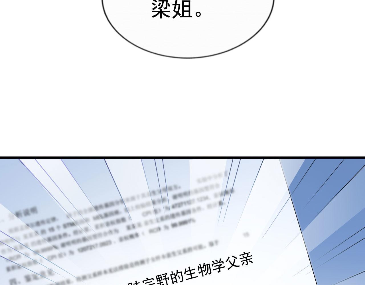 我家影后超棒的小说漫画,27 鸿门宴1图