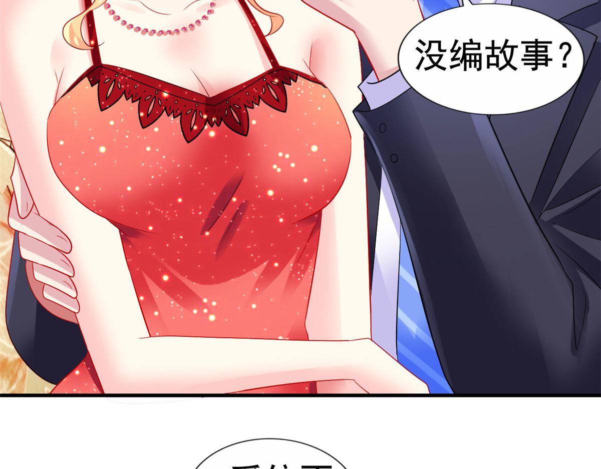 我家影后超甜哒 漫画漫画,12 回忆2图