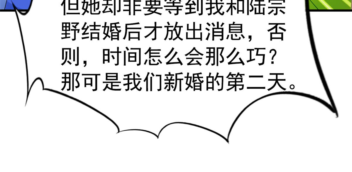 我家影后超甜哒txt下载漫画,48 搞定了2图