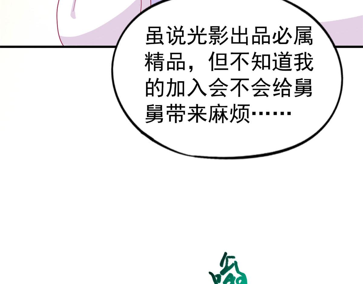 我家影后超萌哒免费阅读漫画,33 拥有彼此1图