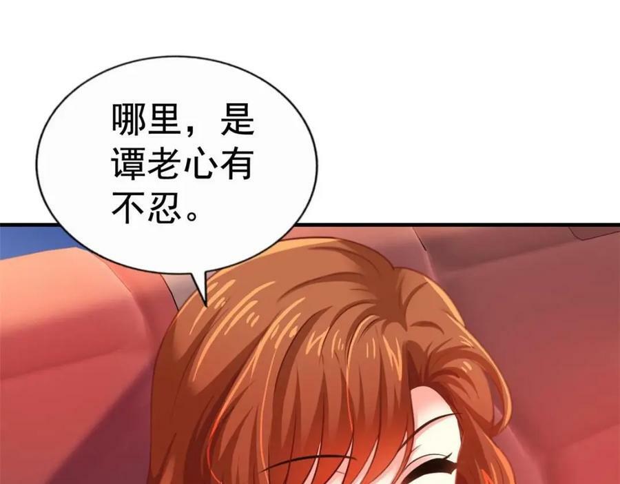 我家影后超甜的完结漫画,69 找到了证据2图