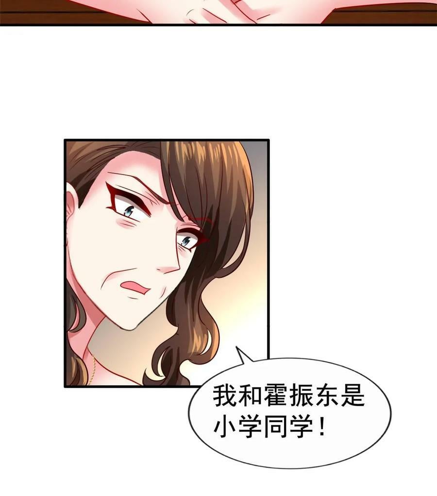 我家影后超能打漫画,68 配合演戏2图