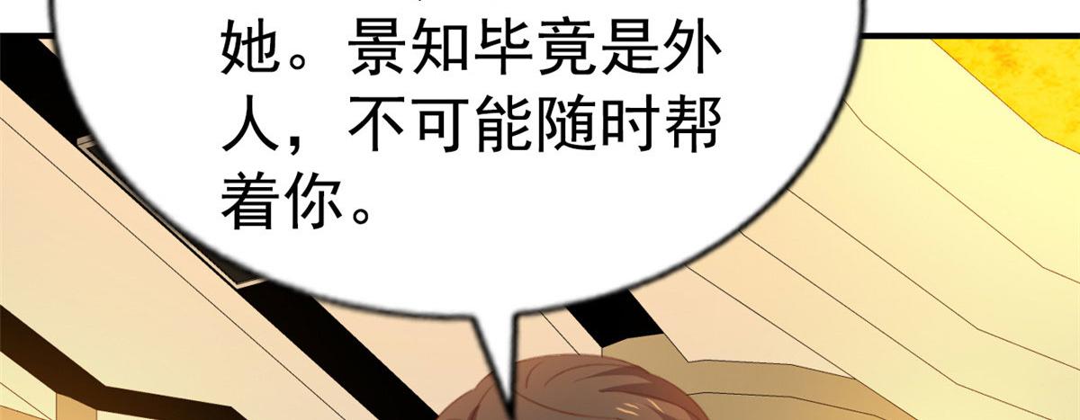 我家影后超甜哒txt下载漫画,44 出大招了1图